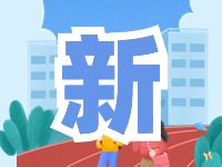 蒿泊中學(xué)預(yù)計9月1日投入使用！提供2400個學(xué)位！