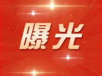 威海交警五大曝光行動來了！