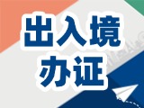 威海出入境寒假學(xué)生辦證專場(chǎng)來(lái)了！